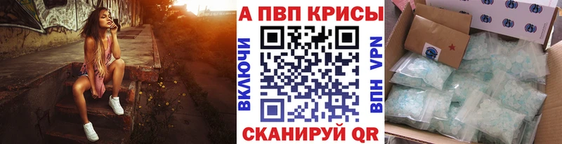 Alpha-PVP Соль Купить закладки Бокситогорск